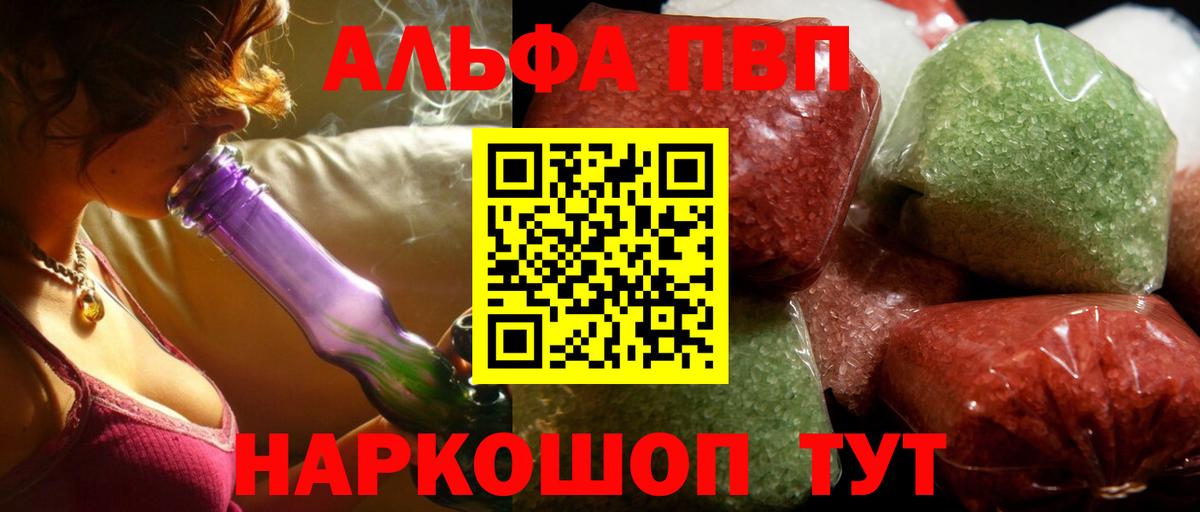 А ПВП кристаллы  Вход с VPN  Alfa_PVP кристаллы  дарнет шоп  APVP VHQ  Новоалександровск 