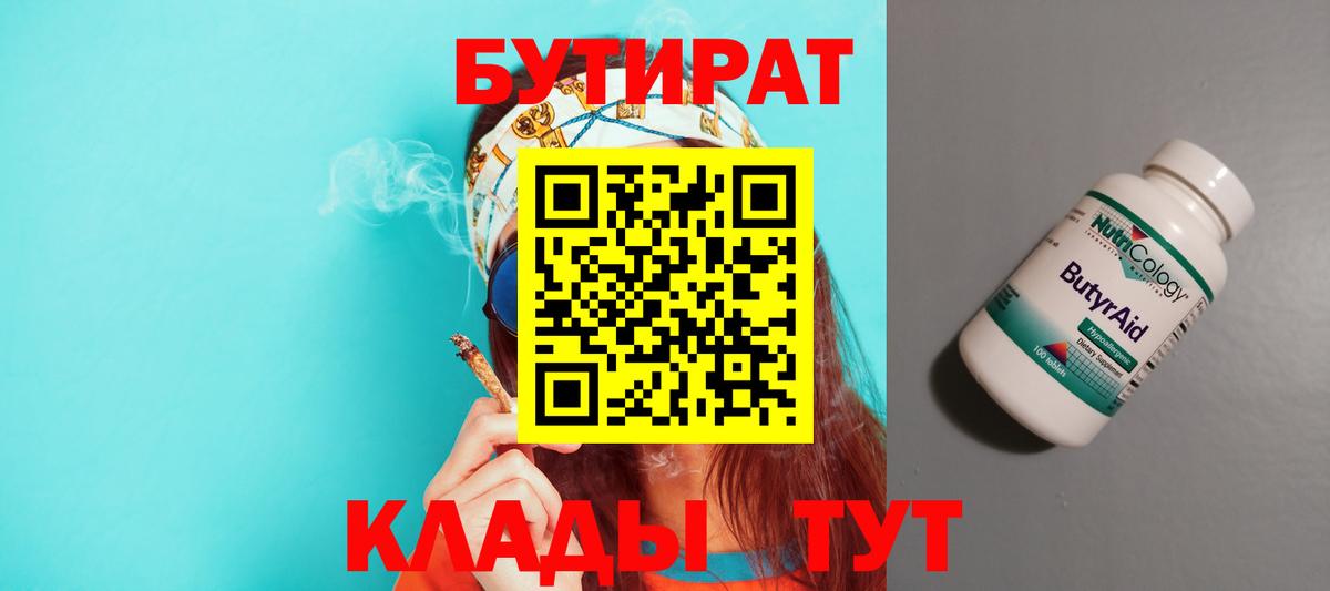 БУТИРАТ оксана Новоалександровск