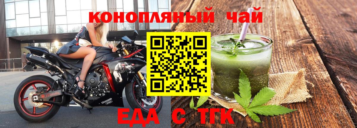 Новоалександровск  Еда ТГК марихуана  Вход с VPN 