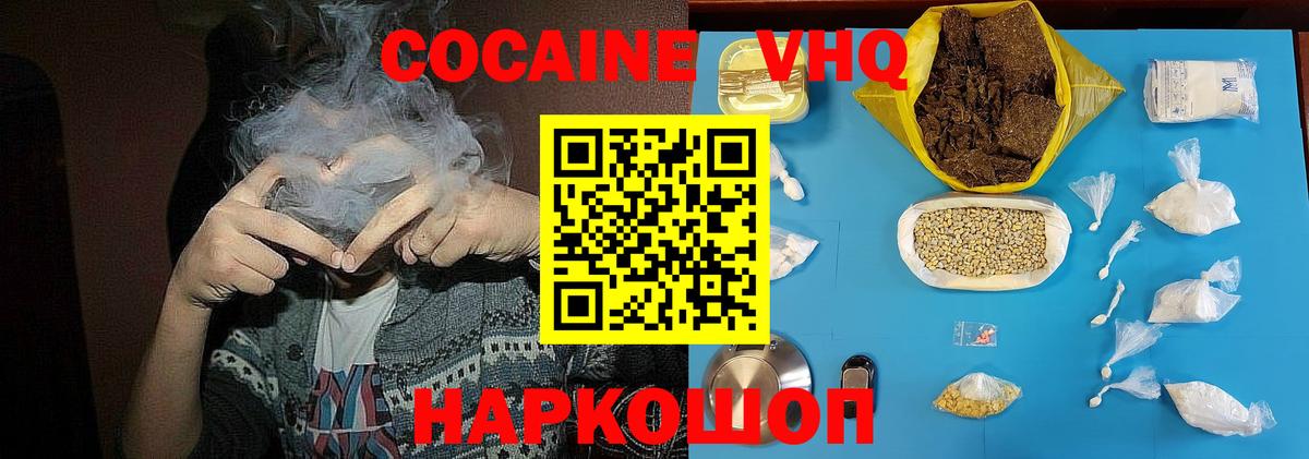 Новоалександровск  Кокаин Боливия  Cocaine  купить  сайты  КОКАИН 98%  Вход с VPN 