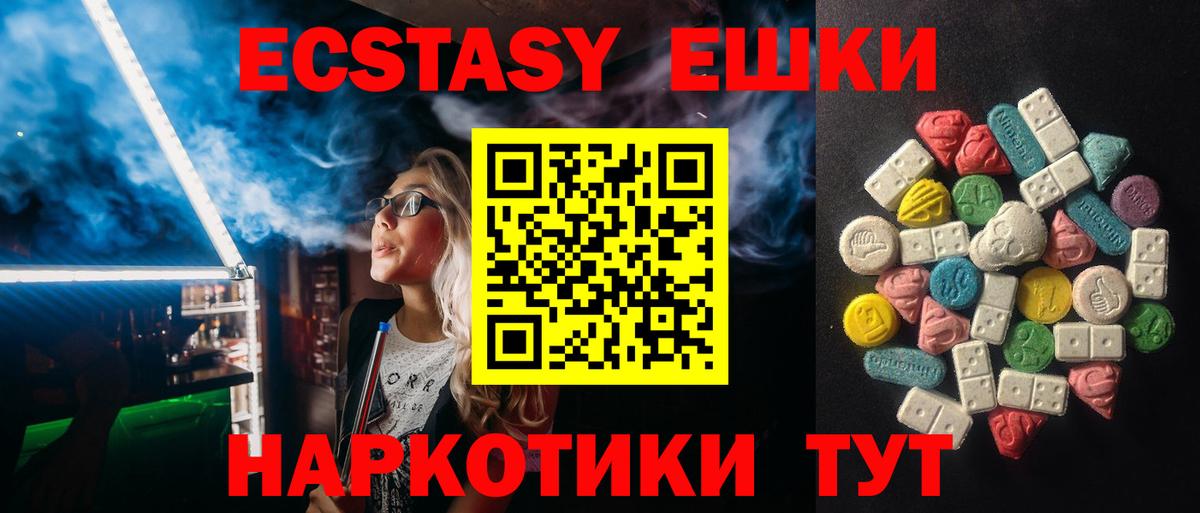 Экстази Cube  Ecstasy 99%  Новоалександровск  Ecstasy  блэк спрут вход  Вход с VPN 