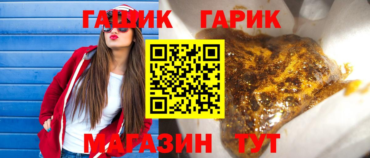 ГАШИШ гашик  Гашиш ice o lator  Вход с VPN  Новоалександровск 