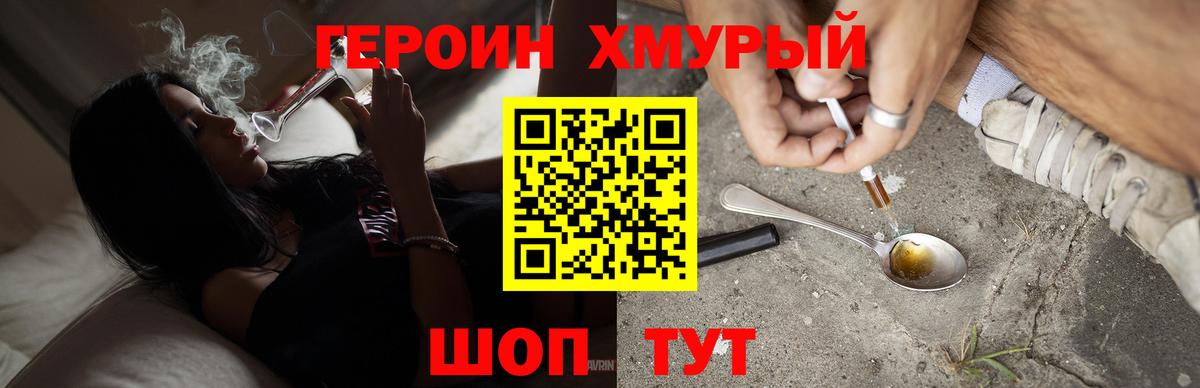 Героин афганец  Вход с VPN  Новоалександровск 