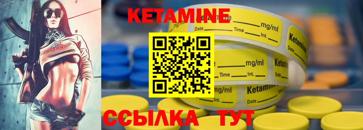 Кетамин ketamine  Вход с VPN  ОМГ ОМГ зеркало  КЕТАМИН ketamine  Новоалександровск 