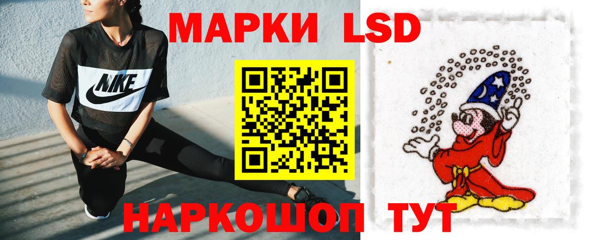 LSD-25 экстази кислота Новоалександровск
