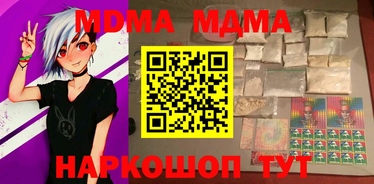 Новоалександровск  MDMA crystal  Вход с VPN 
