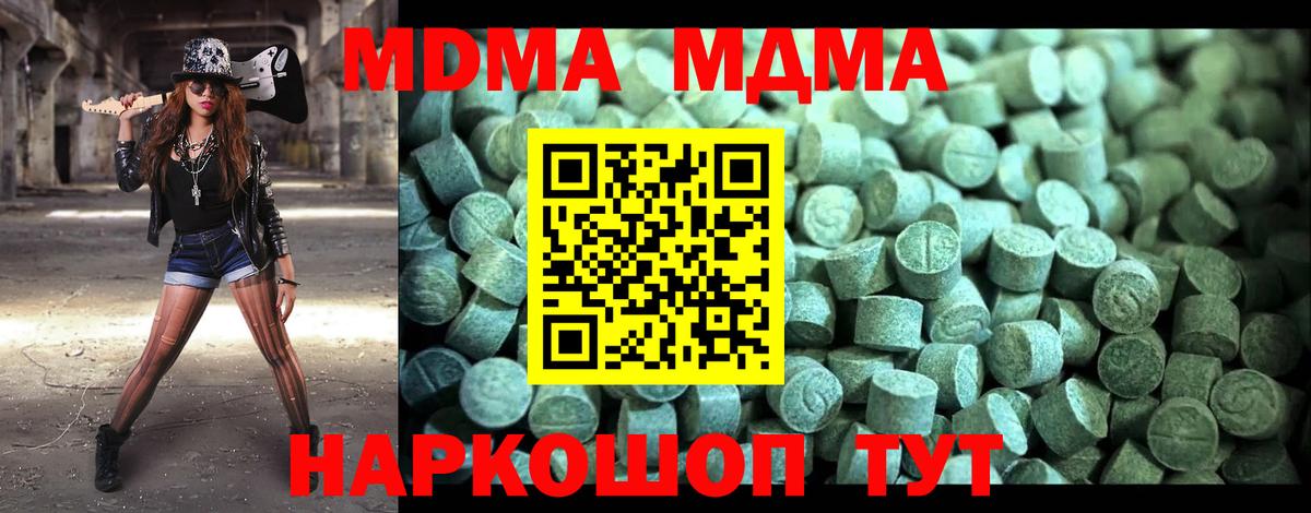 MDMA молли Новоалександровск