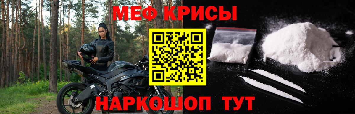 МЕФ мука Новоалександровск