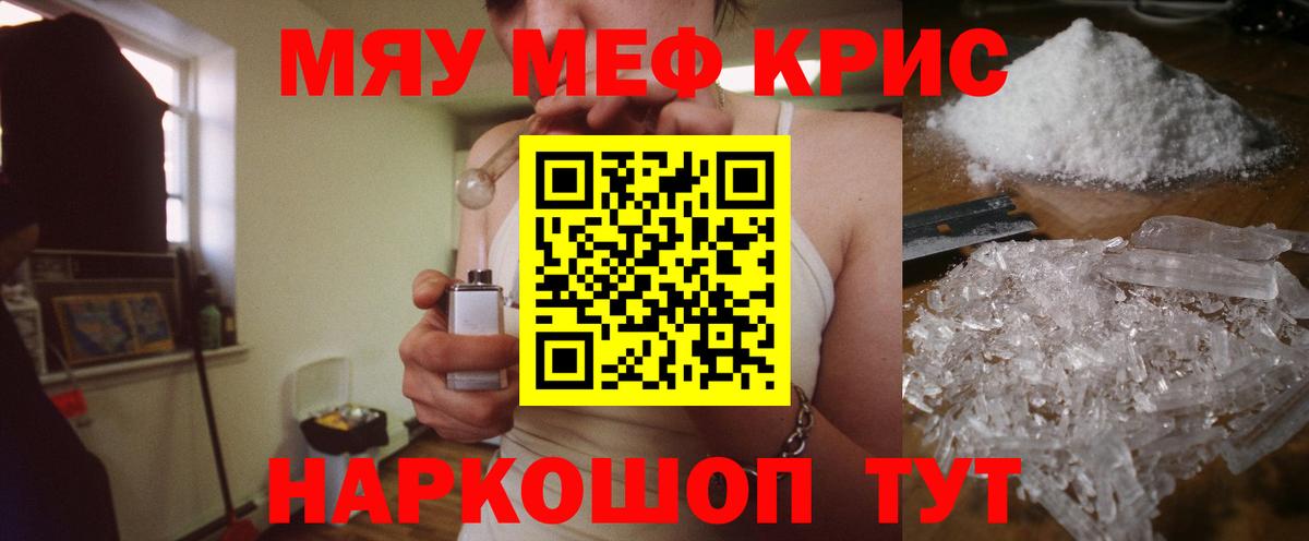 Меф мука  Мефедрон мяу мяу  МЕФ  Новоалександровск  Вход с VPN 