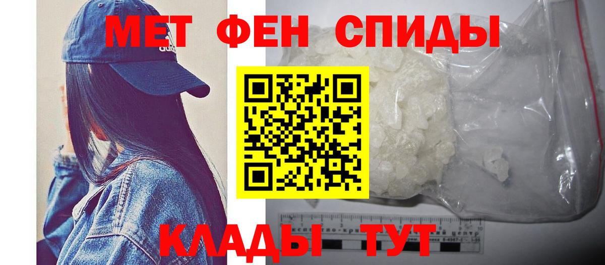 Метамфетамин кристалл  Метамфетамин кристалл  Вход с VPN  МЕТАМФЕТАМИН  Новоалександровск 