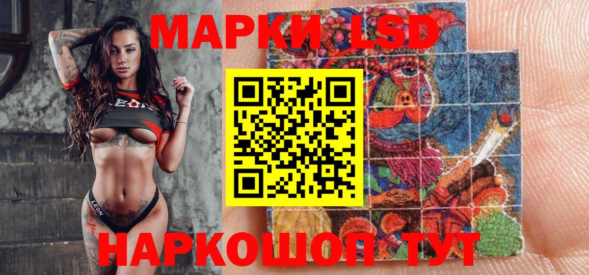Марки N-bome 1,5мг Новоалександровск