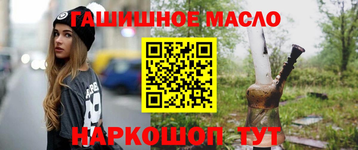 ТГК жижа Новоалександровск