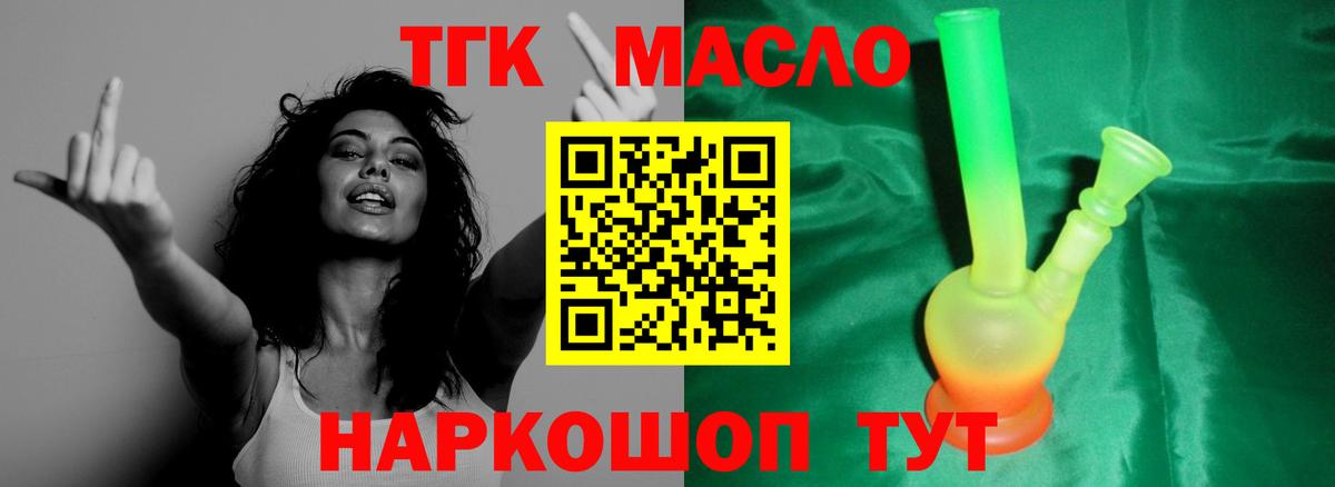 Новоалександровск  Дистиллят ТГК Wax  ТГК жижа  Вход с VPN 